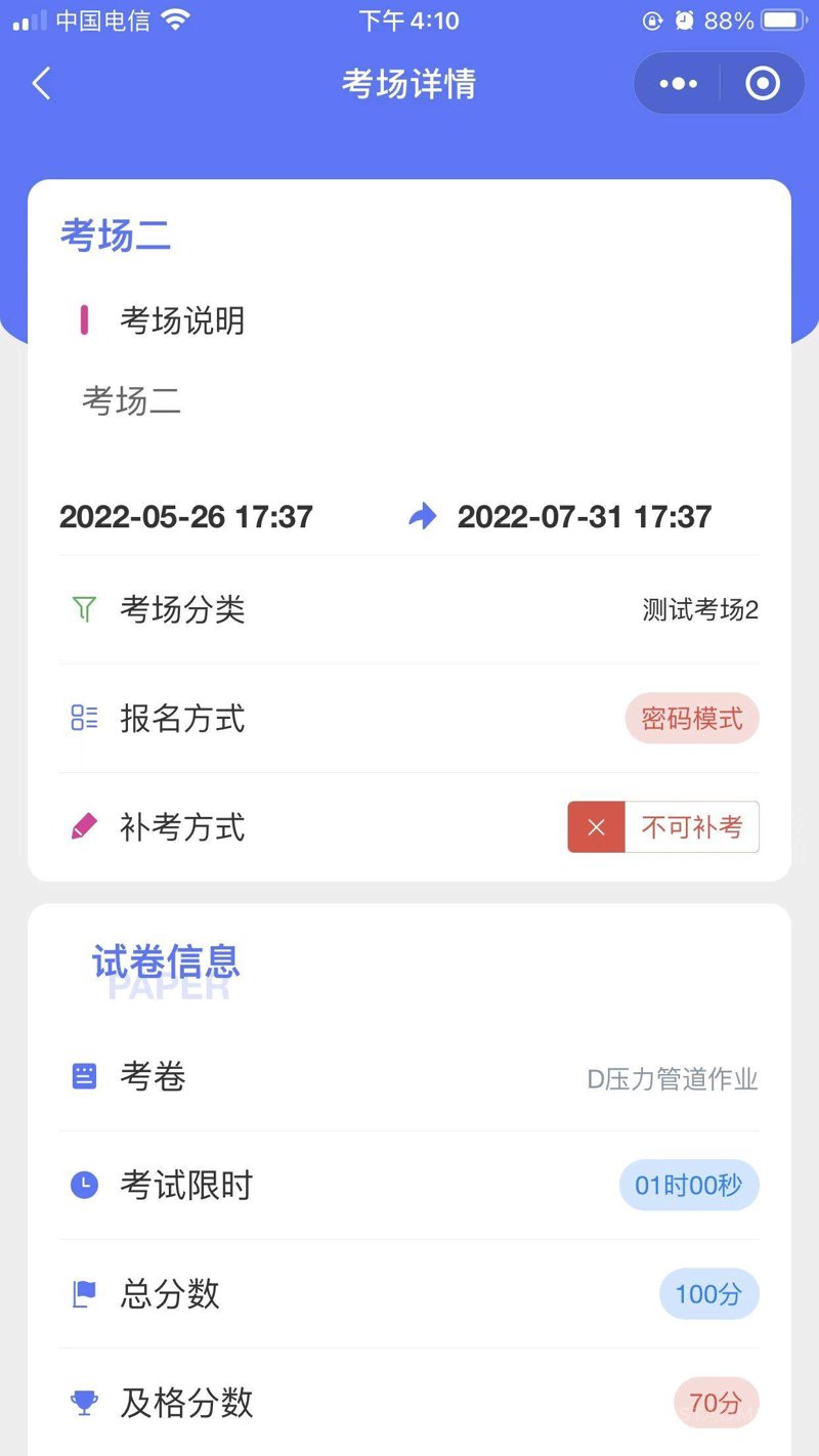 云课堂智慧教学平台：优势与挑战并存