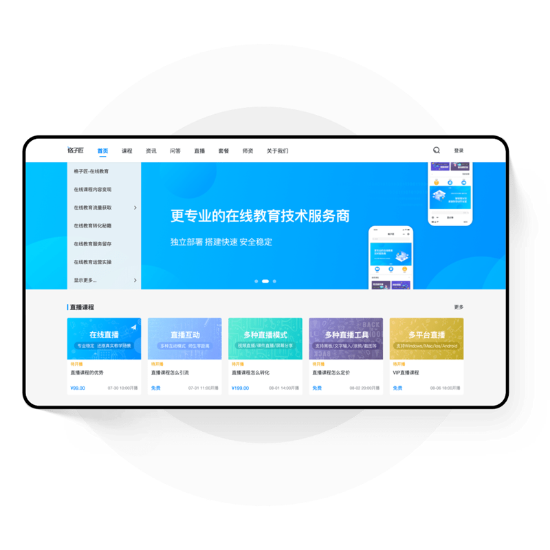 在线教育系统的开发与传统课堂相比，究竟有哪些优势？