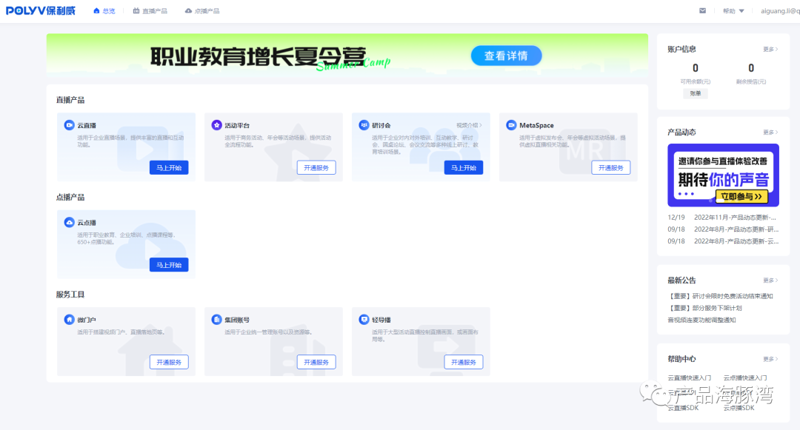 笔曰智慧教学平台：如何在众多教育工具中脱颖而出？