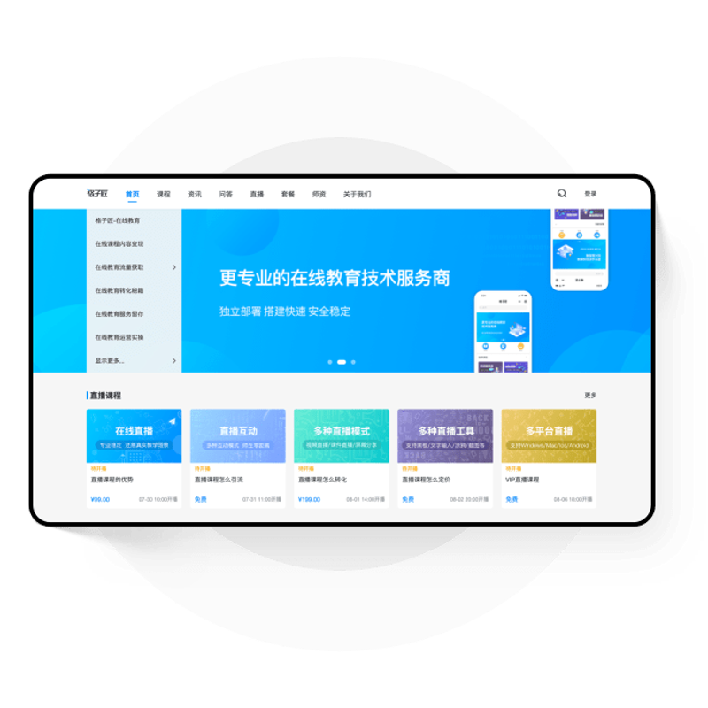 数字化教育政策：在新时代下如何实现高效教学