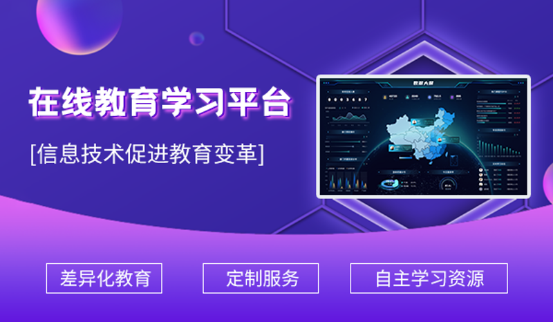 智慧教学平台登录入口，如何轻松进入？