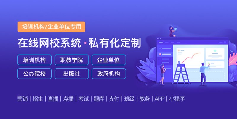 笔曰智慧教学平台：打造个性化学习体验